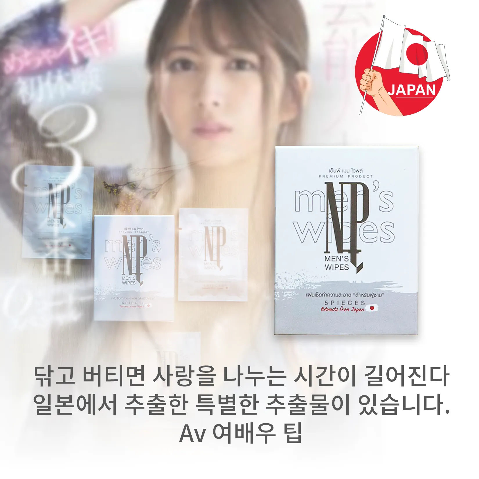 Av 여배우 팁