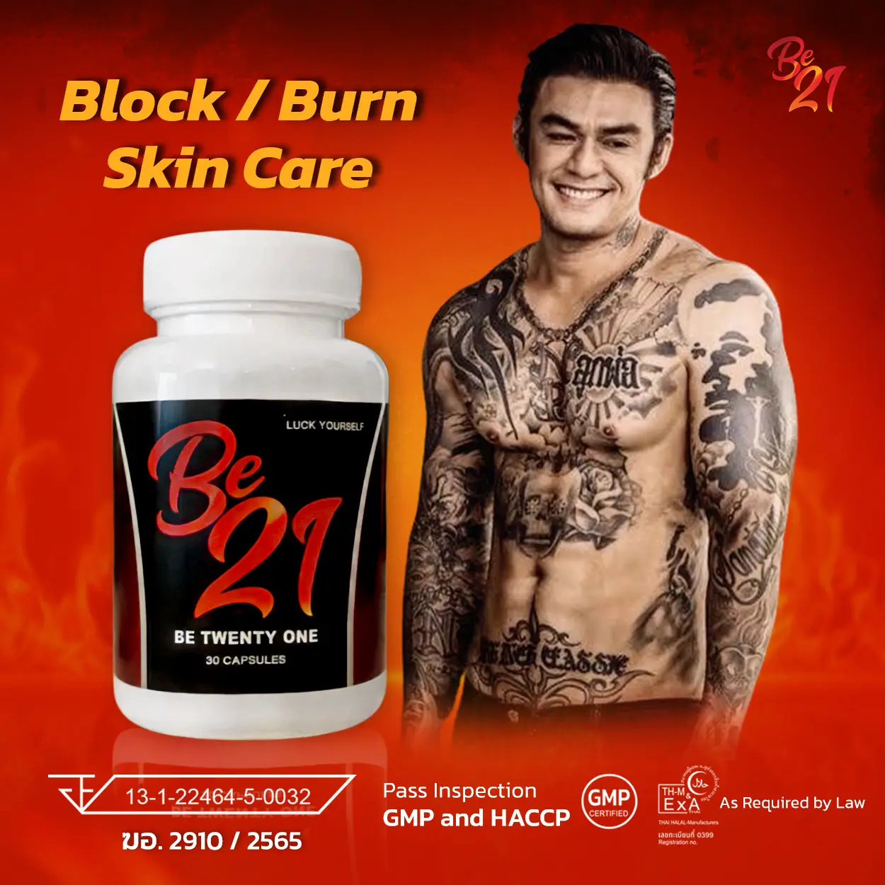 BE21 block burn skin care