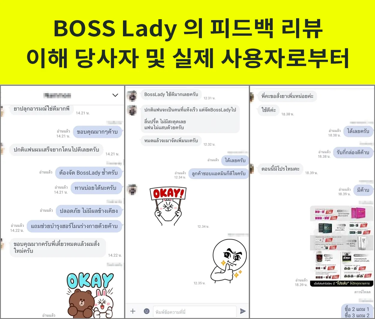 BOSS Lady 의 피드백 리뷰