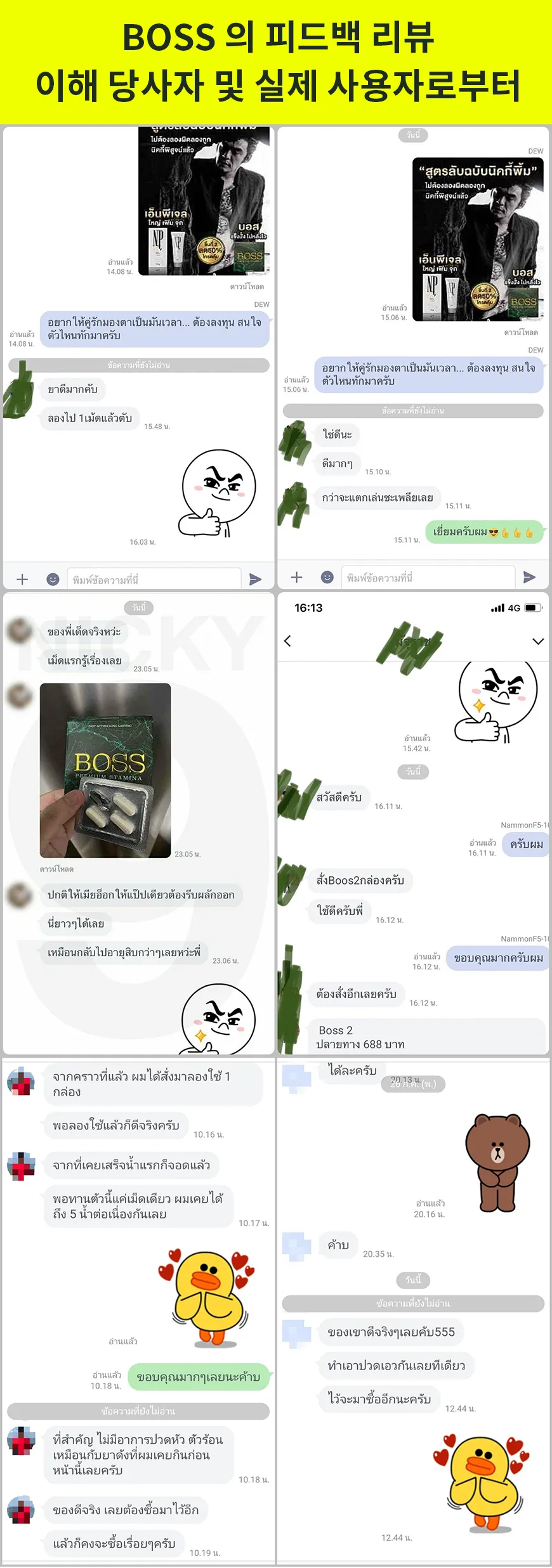 BOSS 의 피드백 리뷰