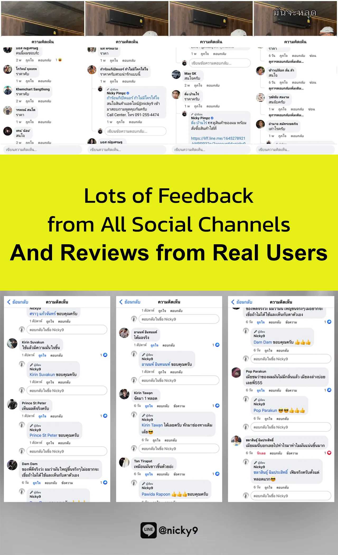 Lots of Feedback