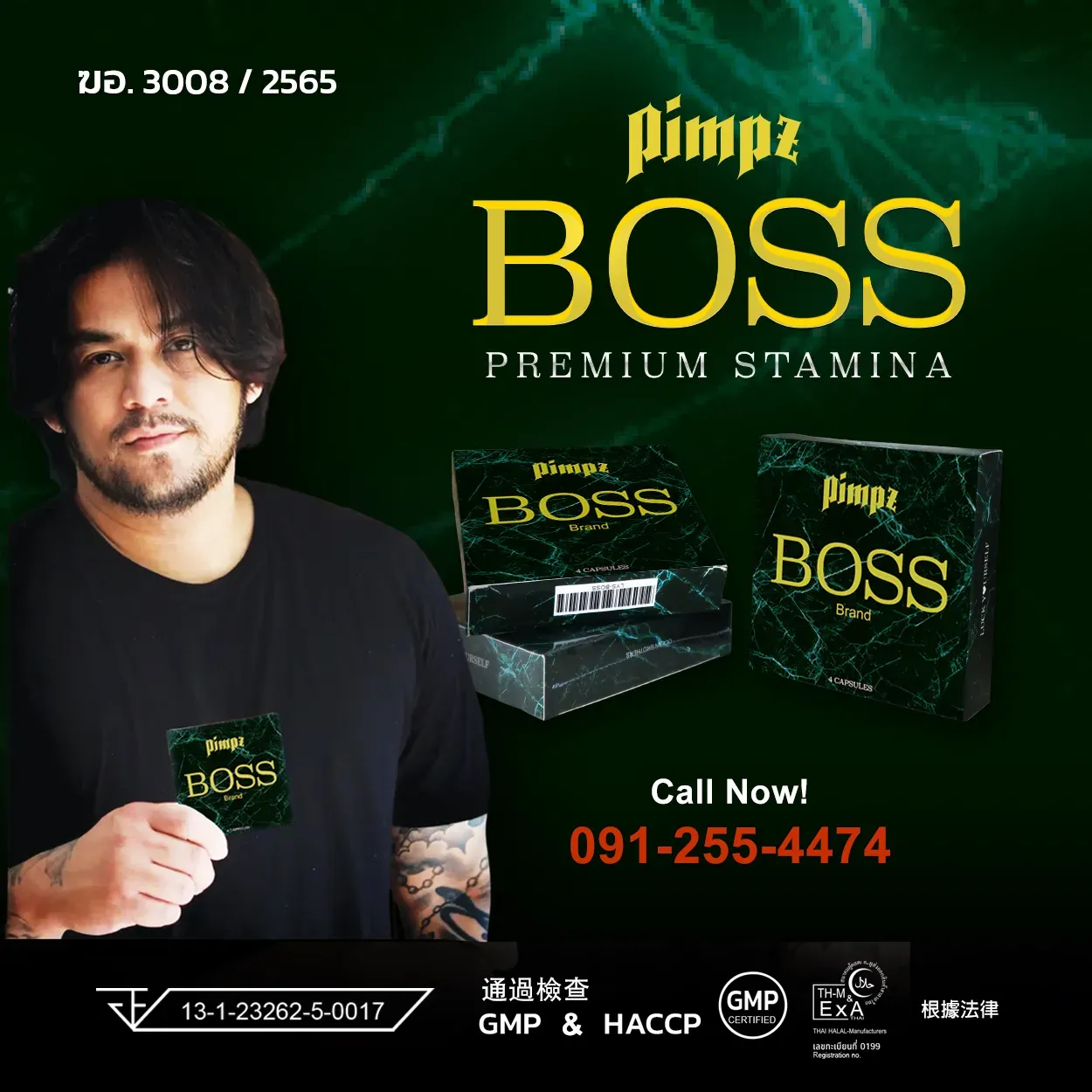 SalapageBoss-01-zh