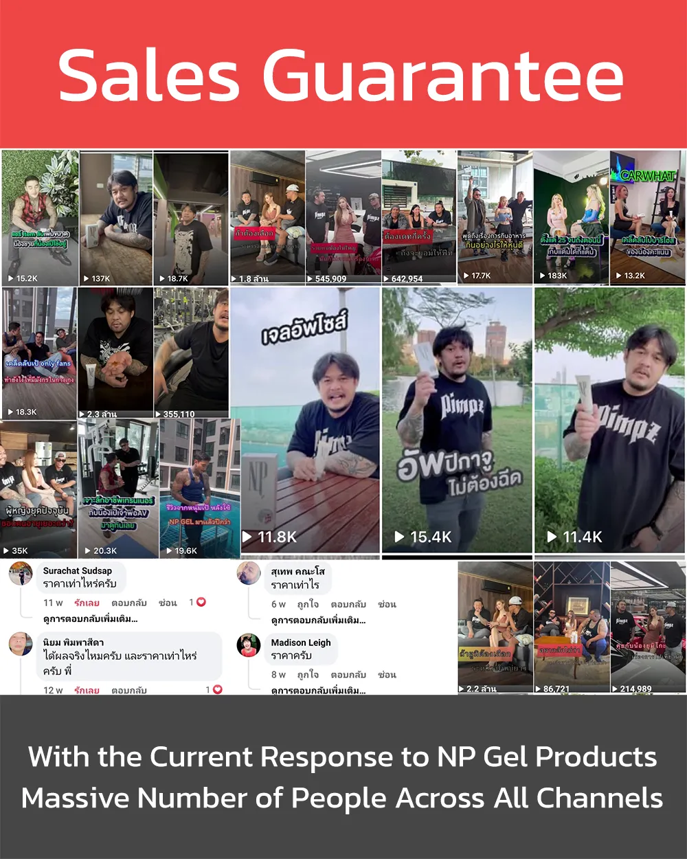 Sales Guarantee