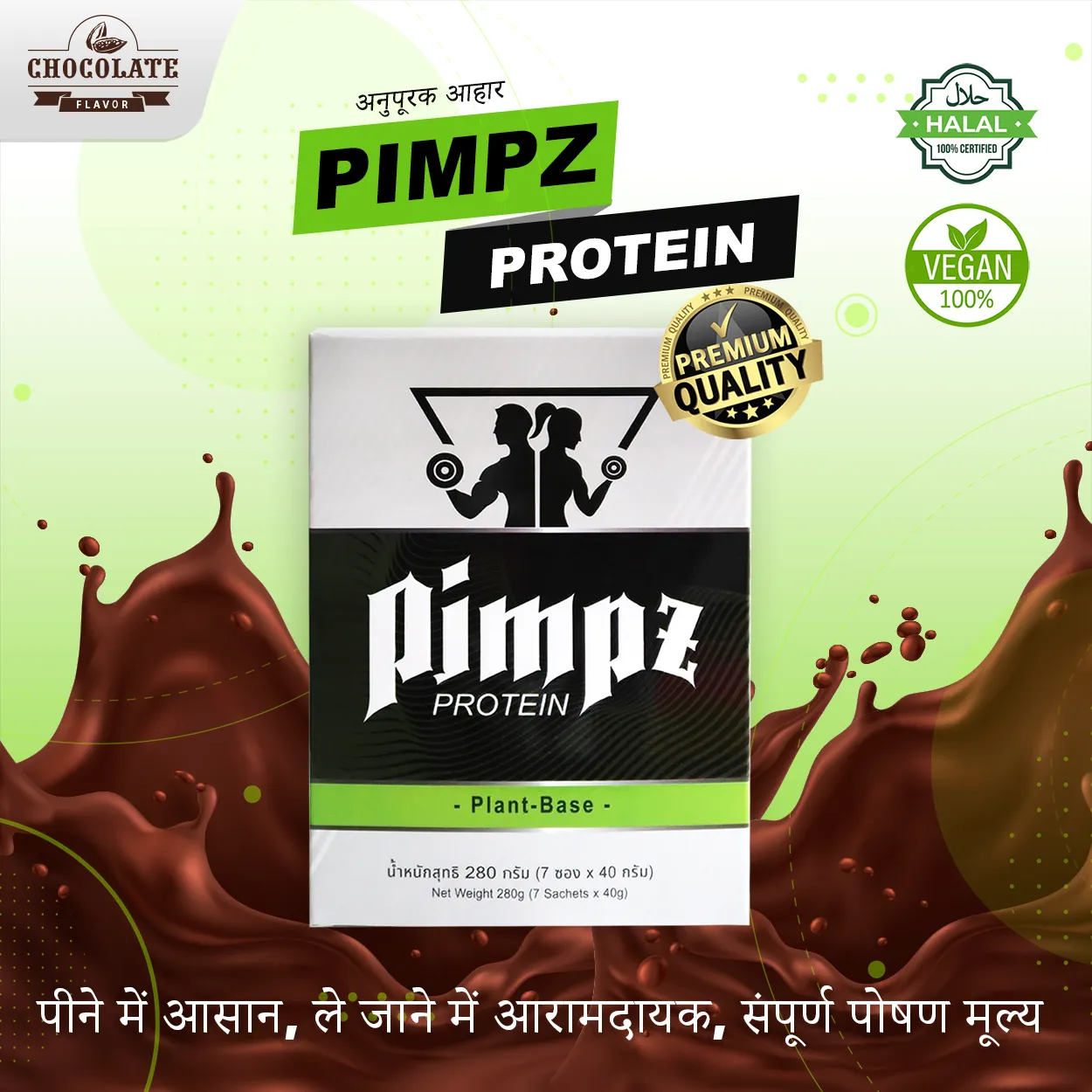 अनुपूरक आहार