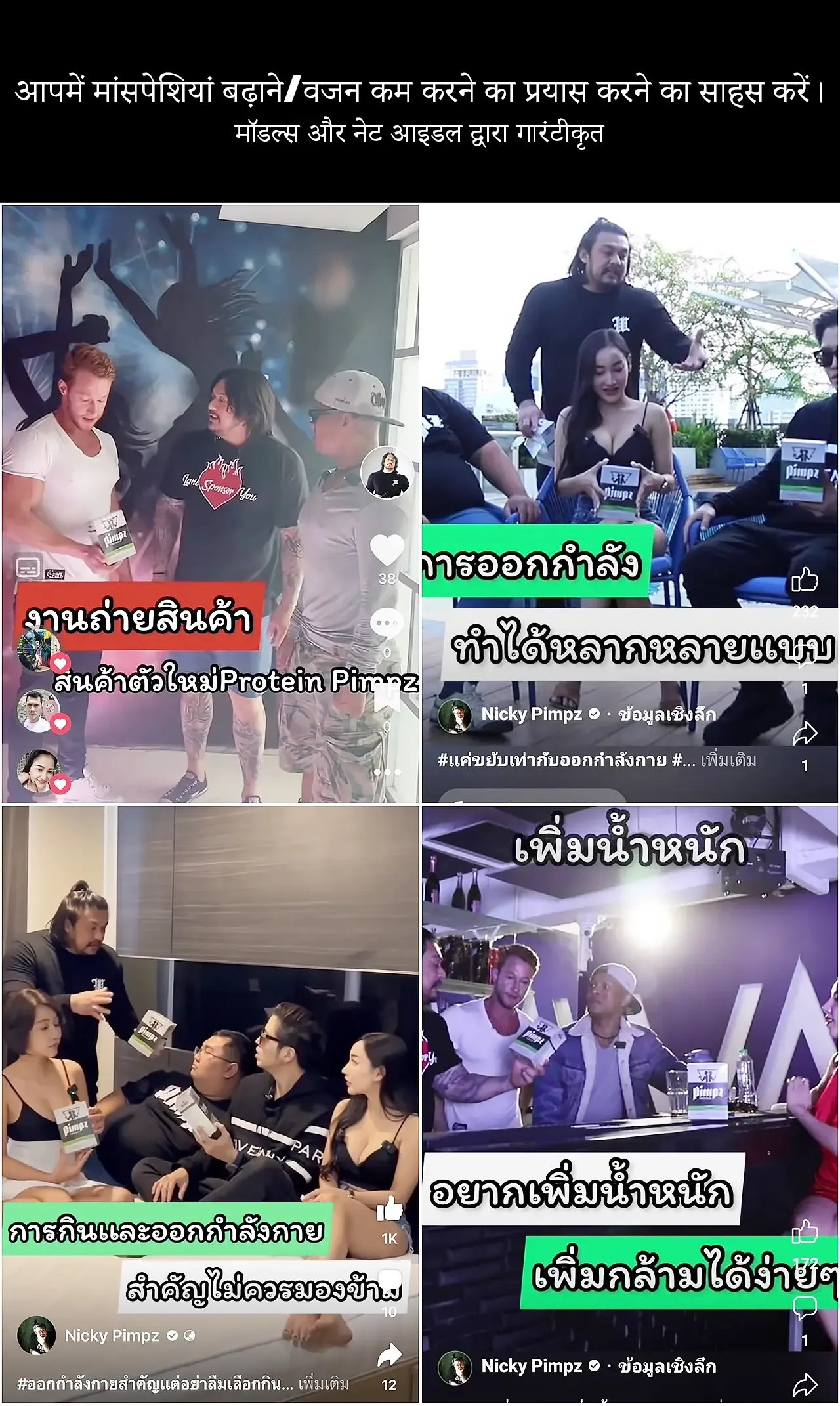 आपमें मांसपेशियां बढ़ाने