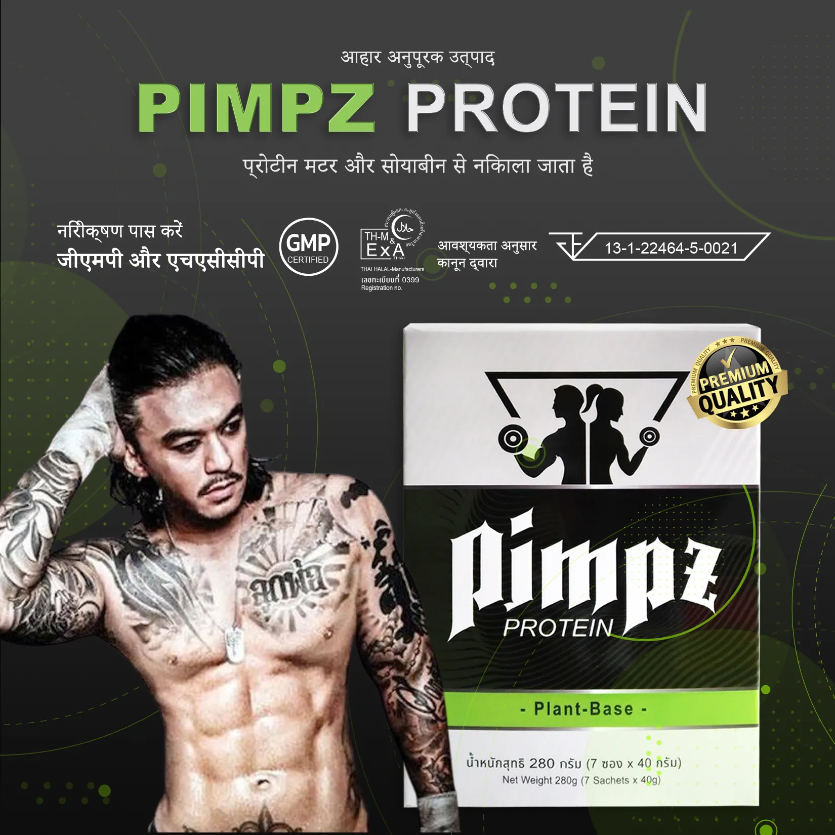 आहार अनुपूरक उत्पाद