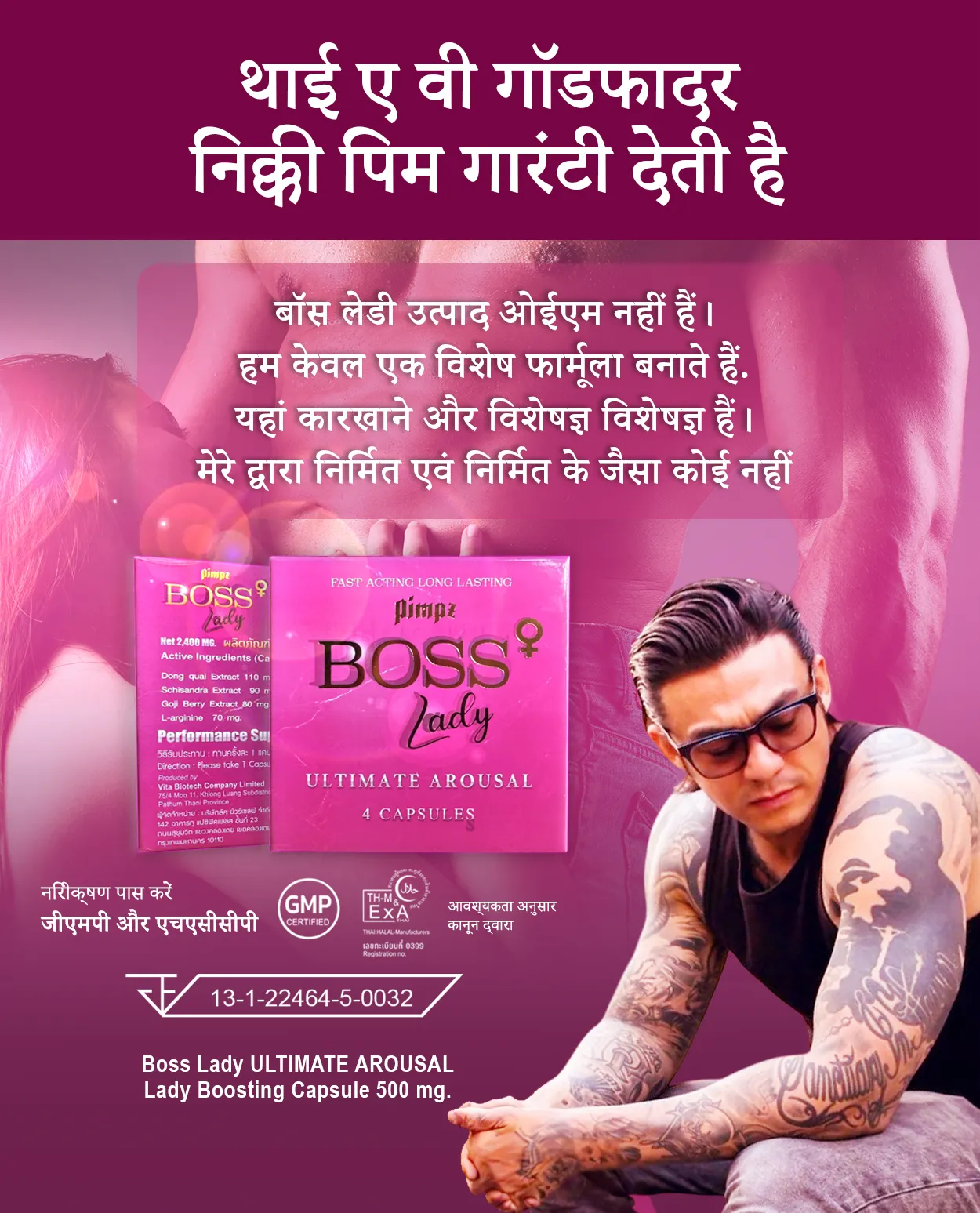 थाई ए वी गॉडफादर