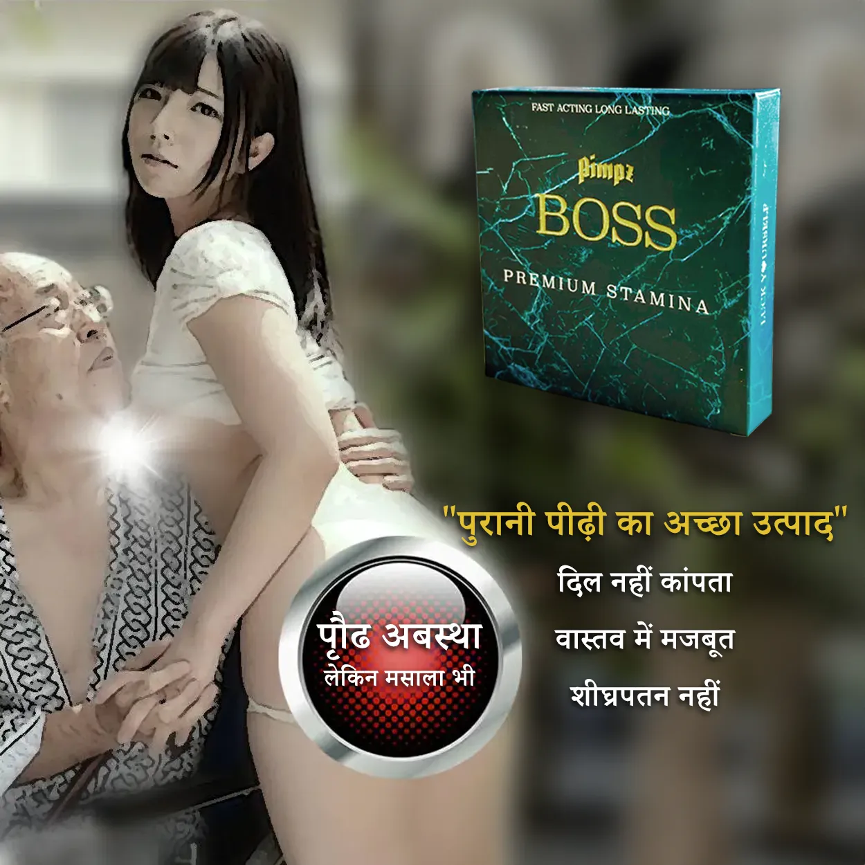पुरानी पीढ़ी
