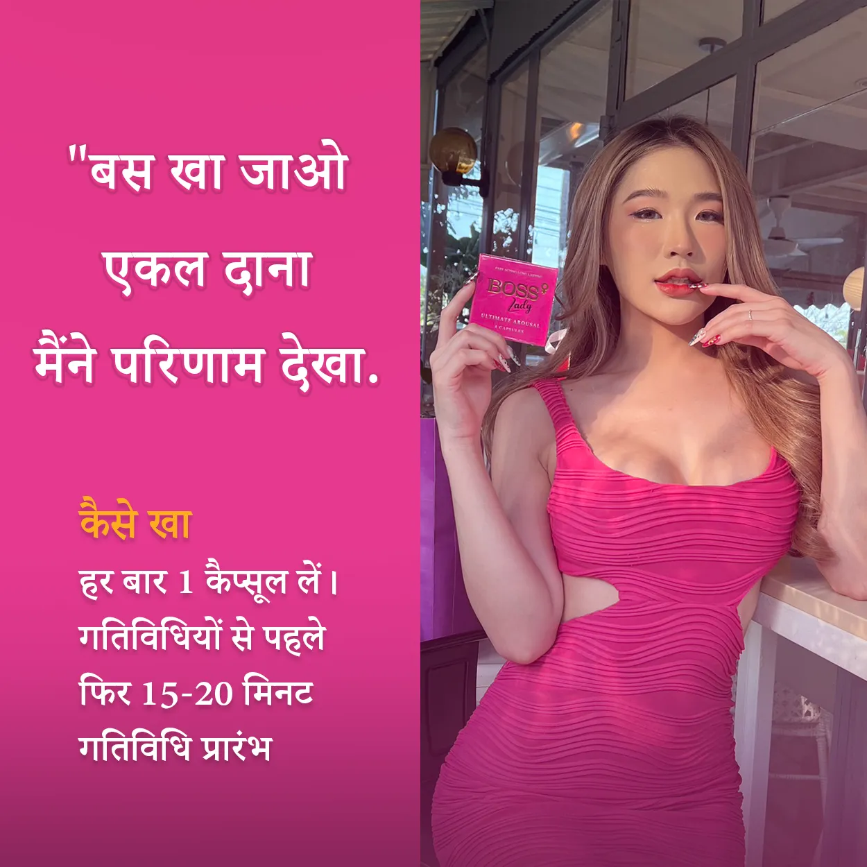 बस खा जाओ