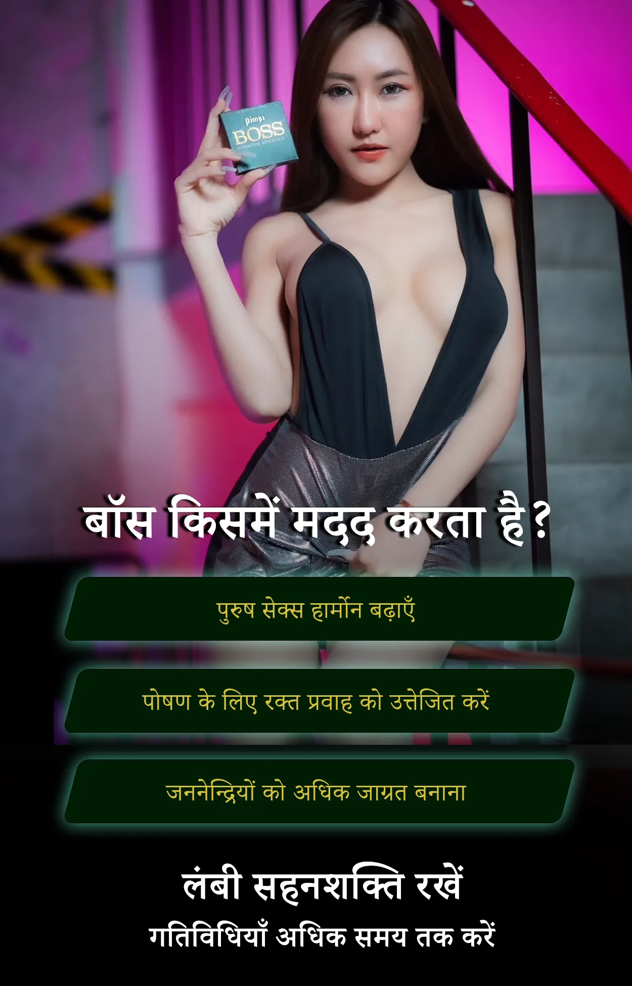 बॉस किसमें मदद करता है