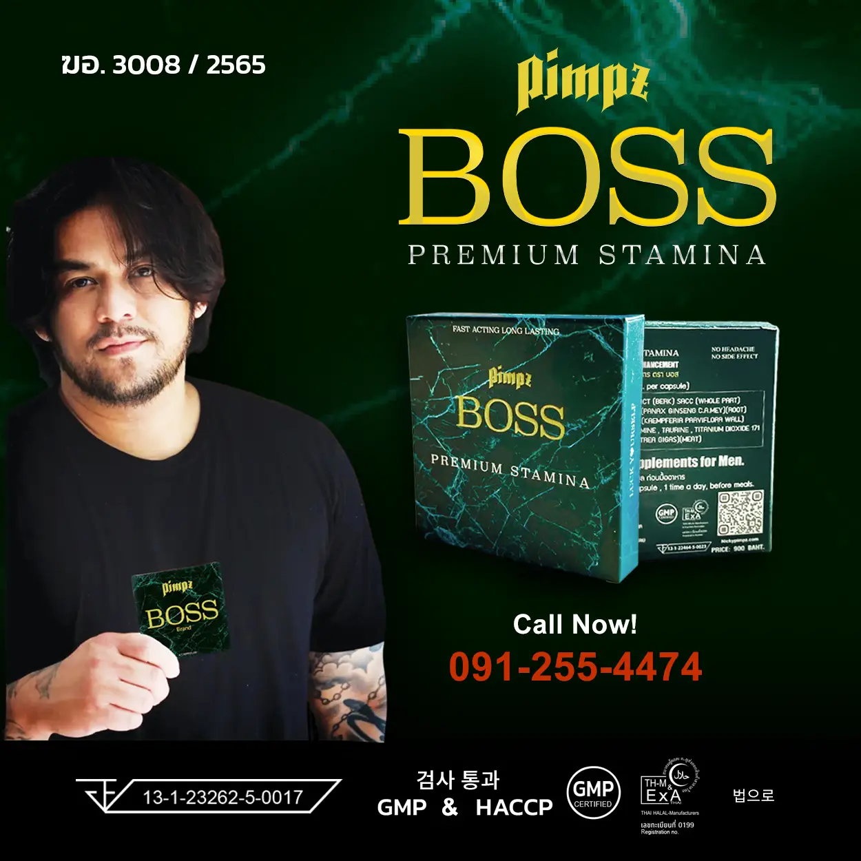 ภาพ Salepage Boss-kr