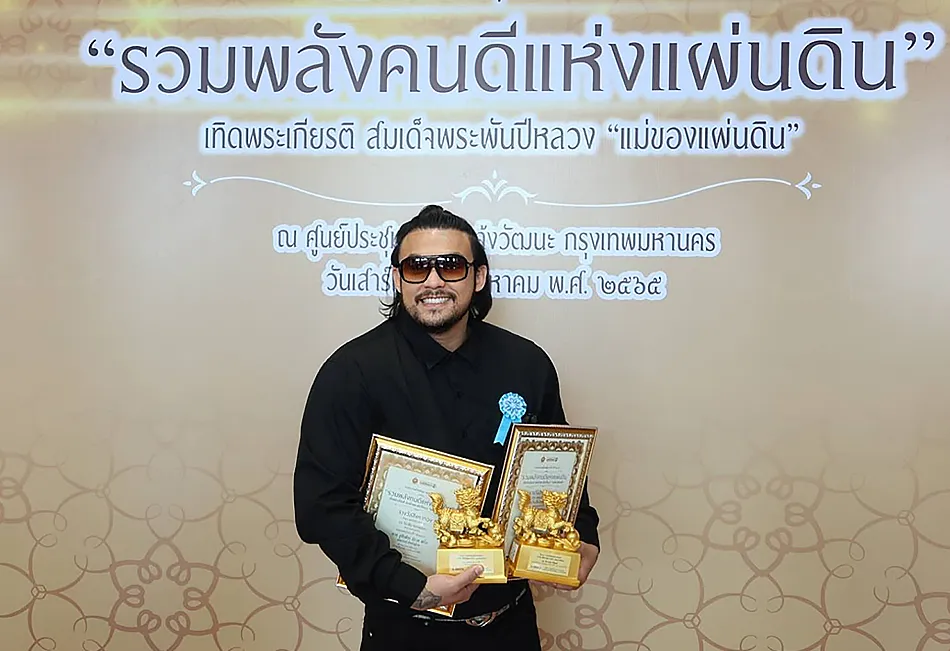 รางวัล NickyPimpz1