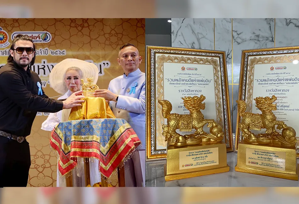 รางวัล NickyPimpz2