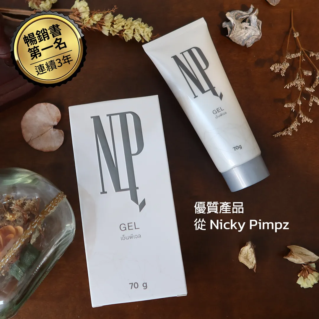 優質產品