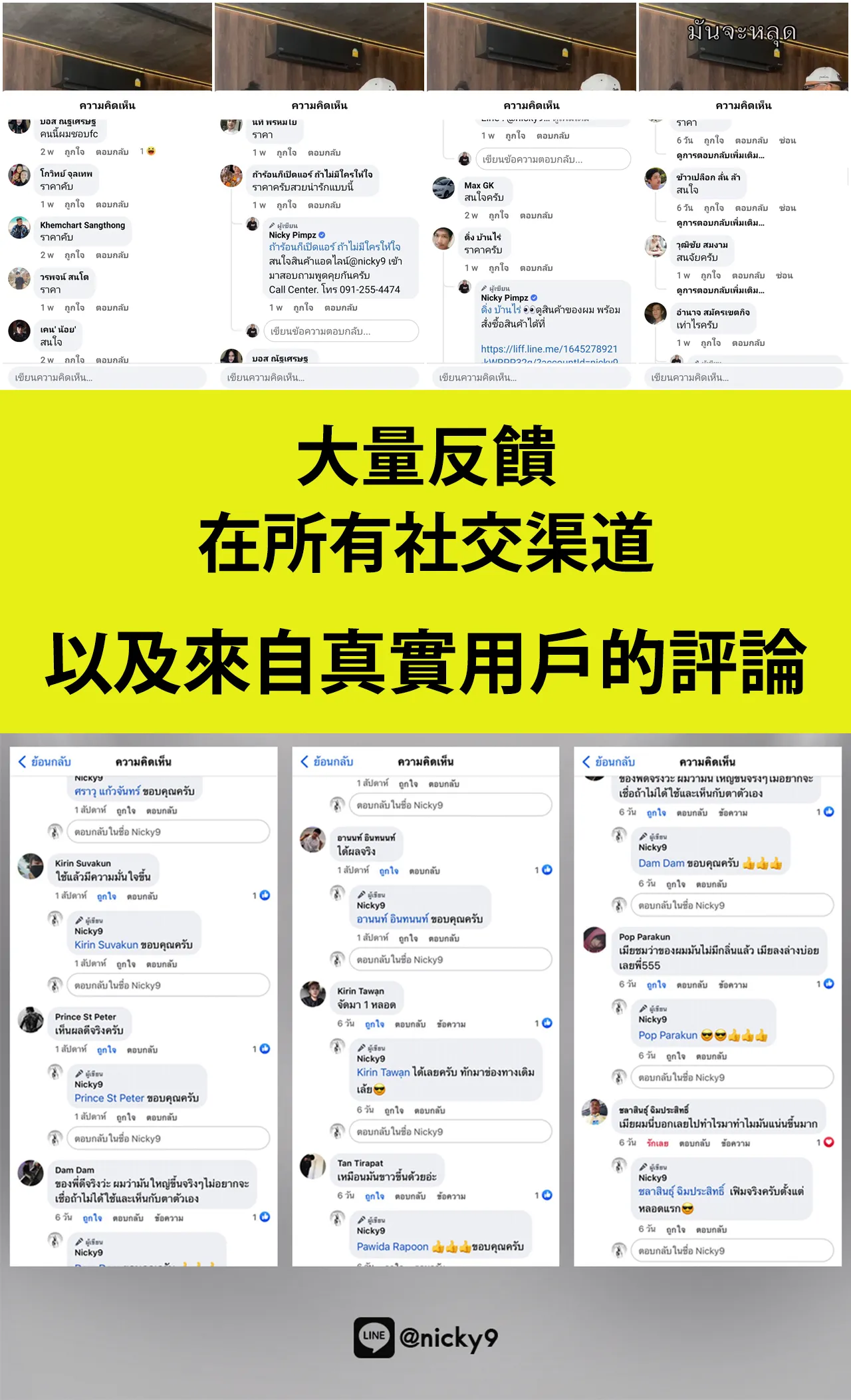 大量反饋