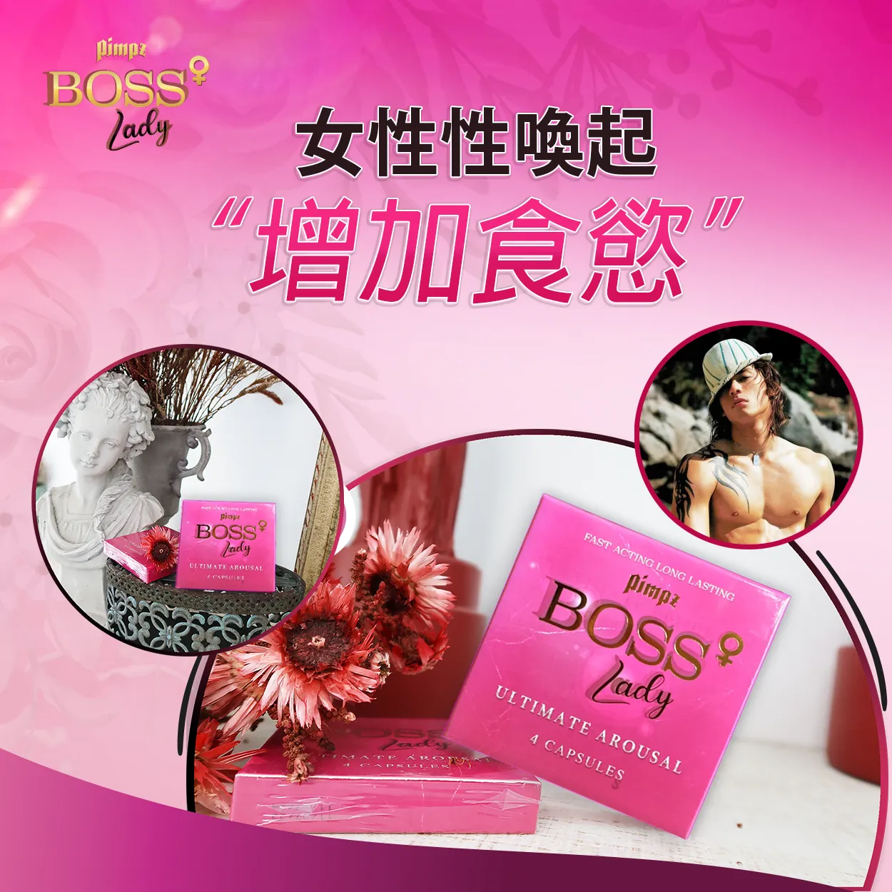 女性性喚起