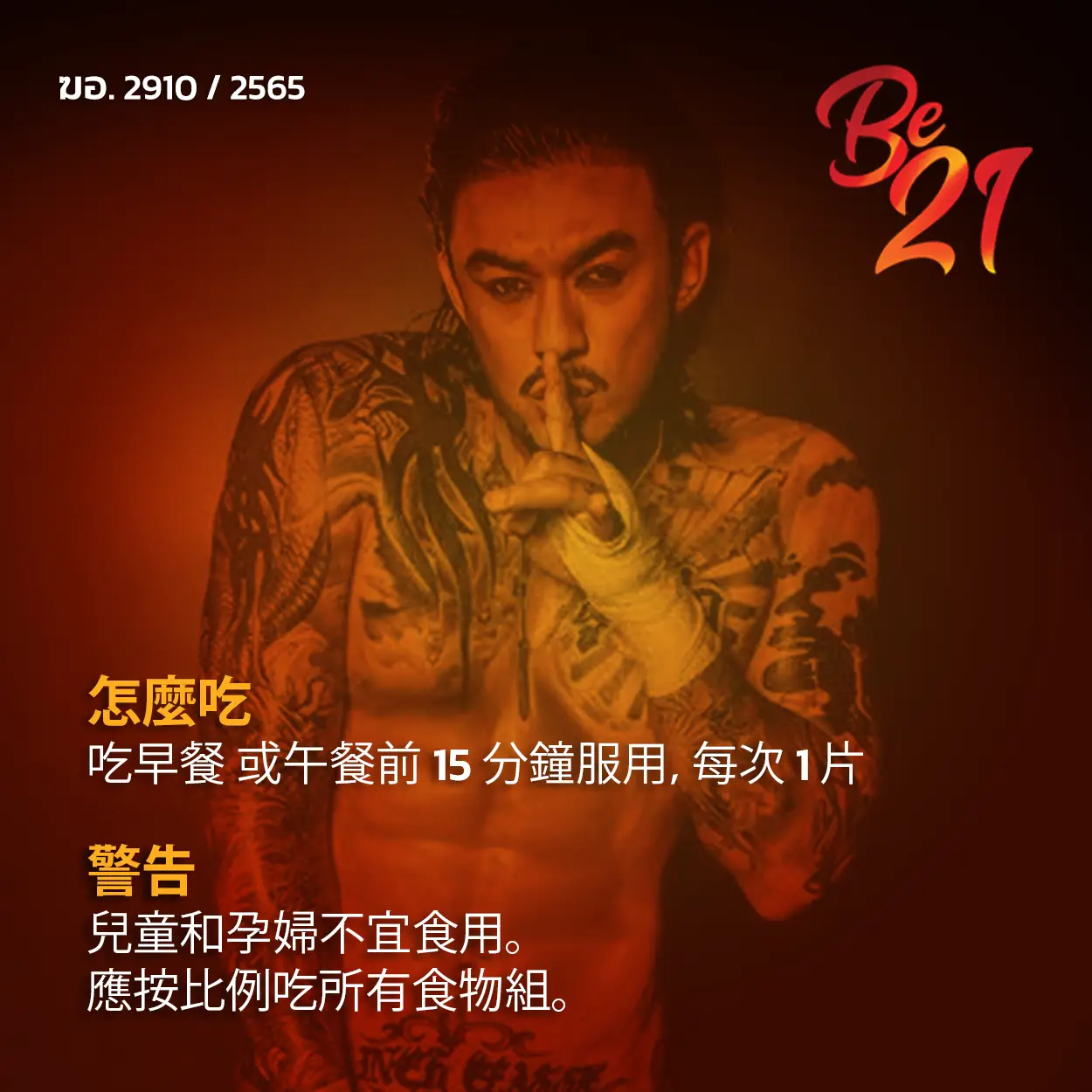 怎麼吃