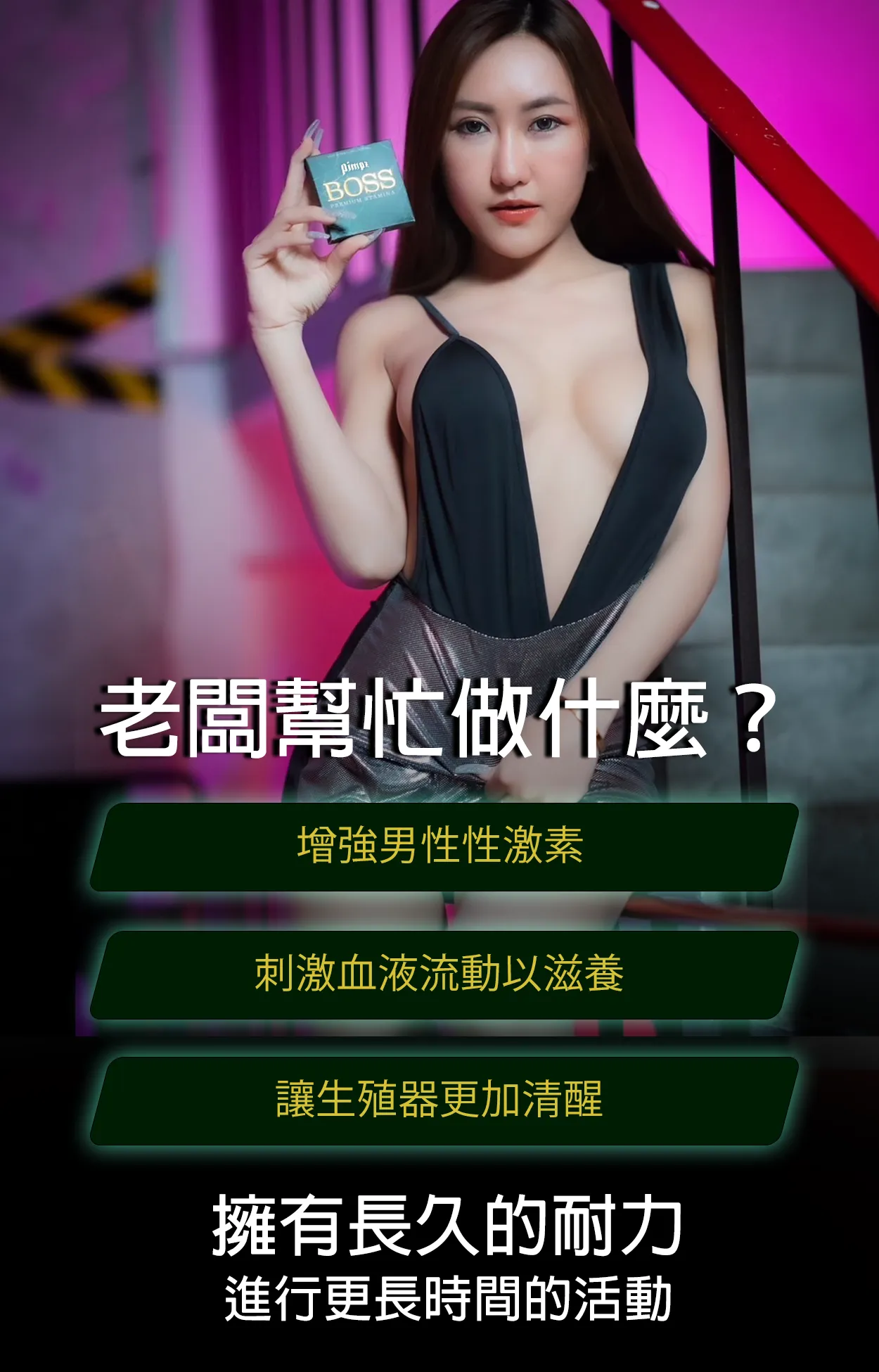 老闆幫忙做什麼