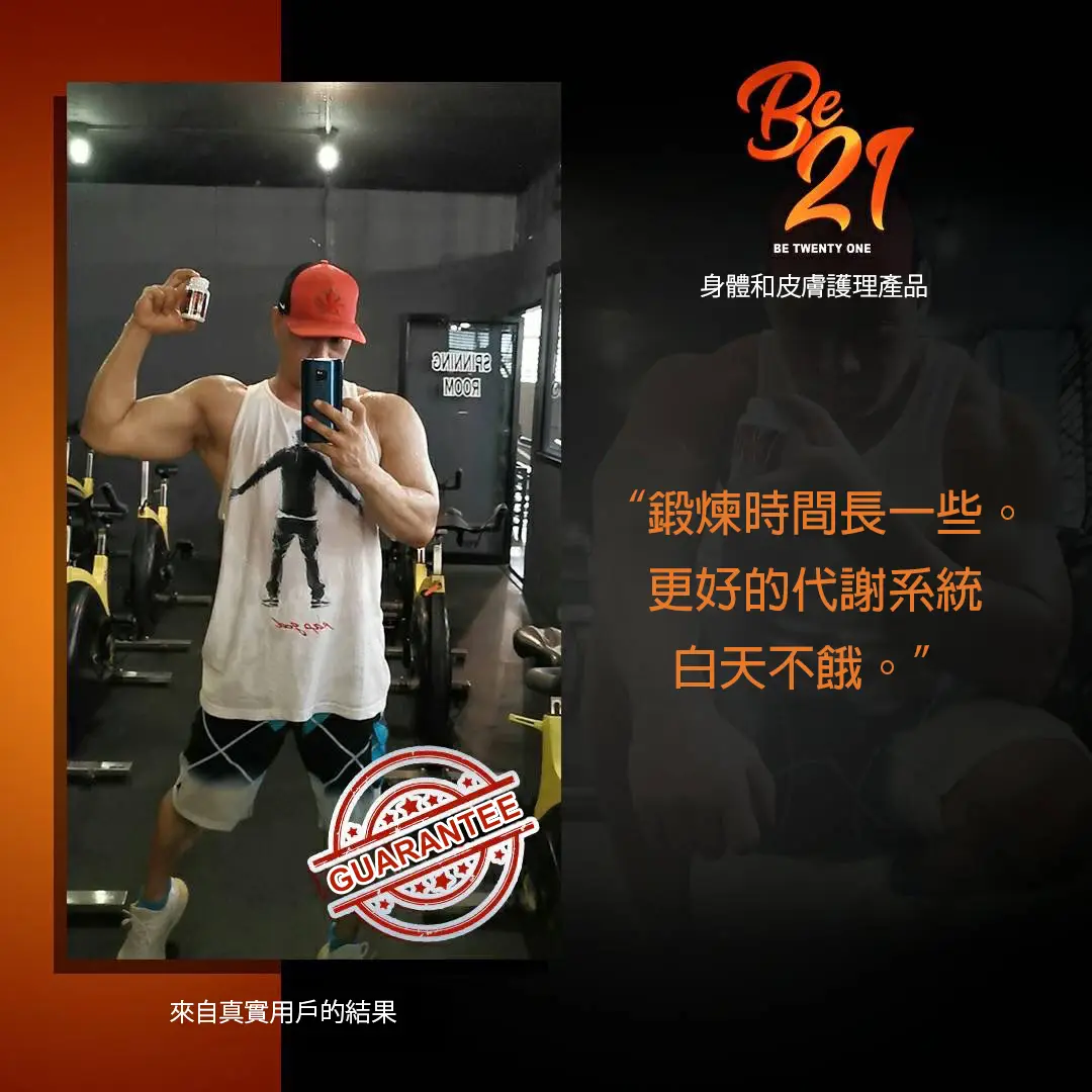 鍛煉時間長一些
