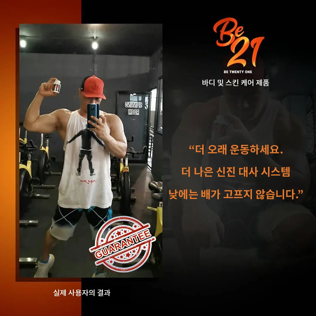 더 오래 운동하세요