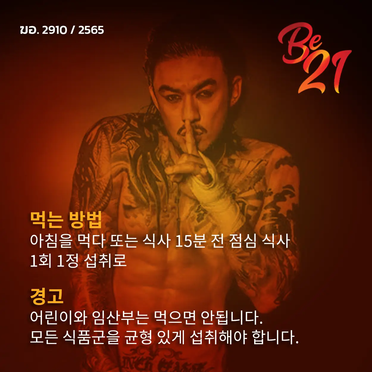 먹는 방법