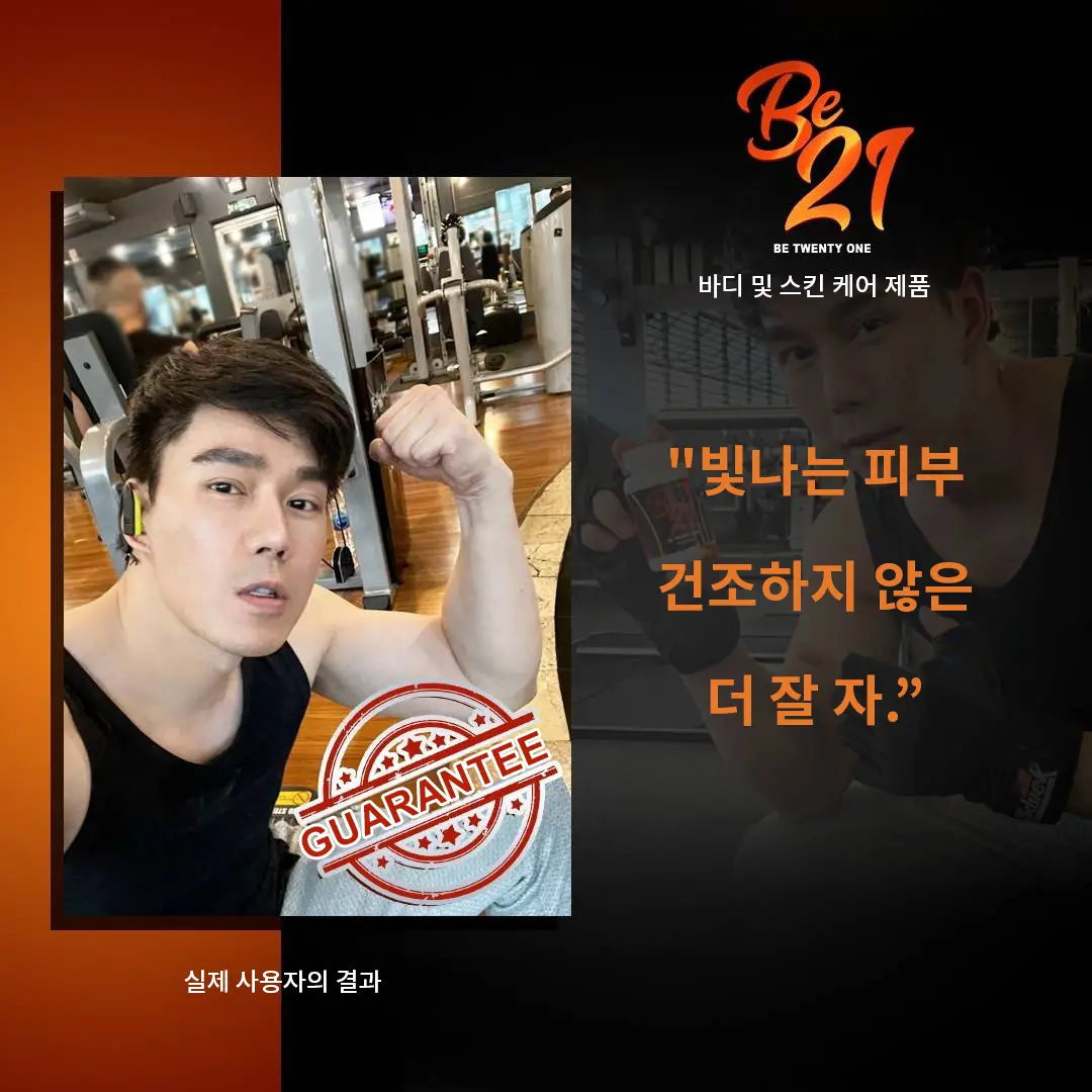 빛나는 피부