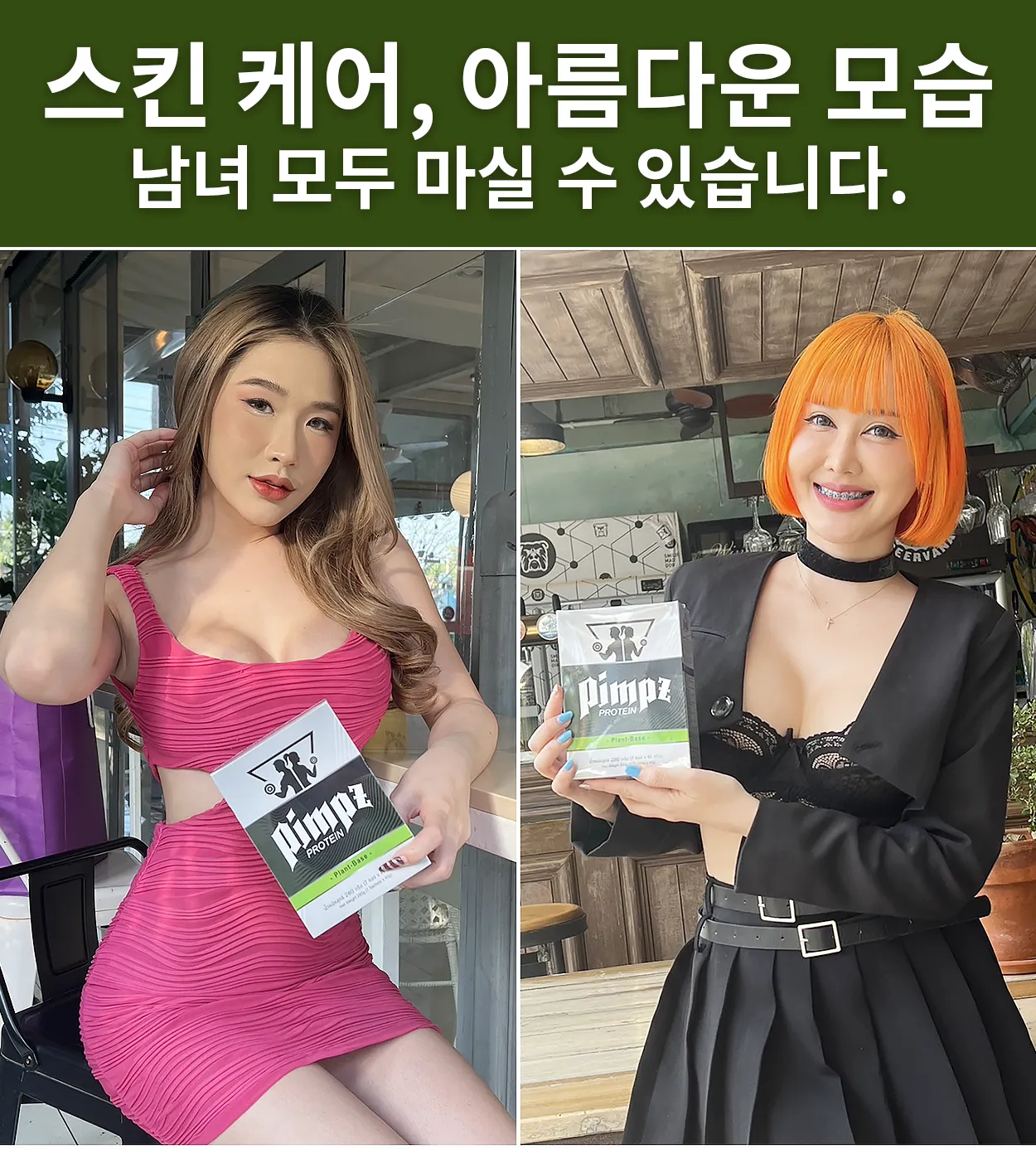 스킨 케어, 아름다운 모습