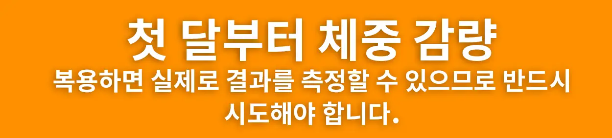 첫 달부터