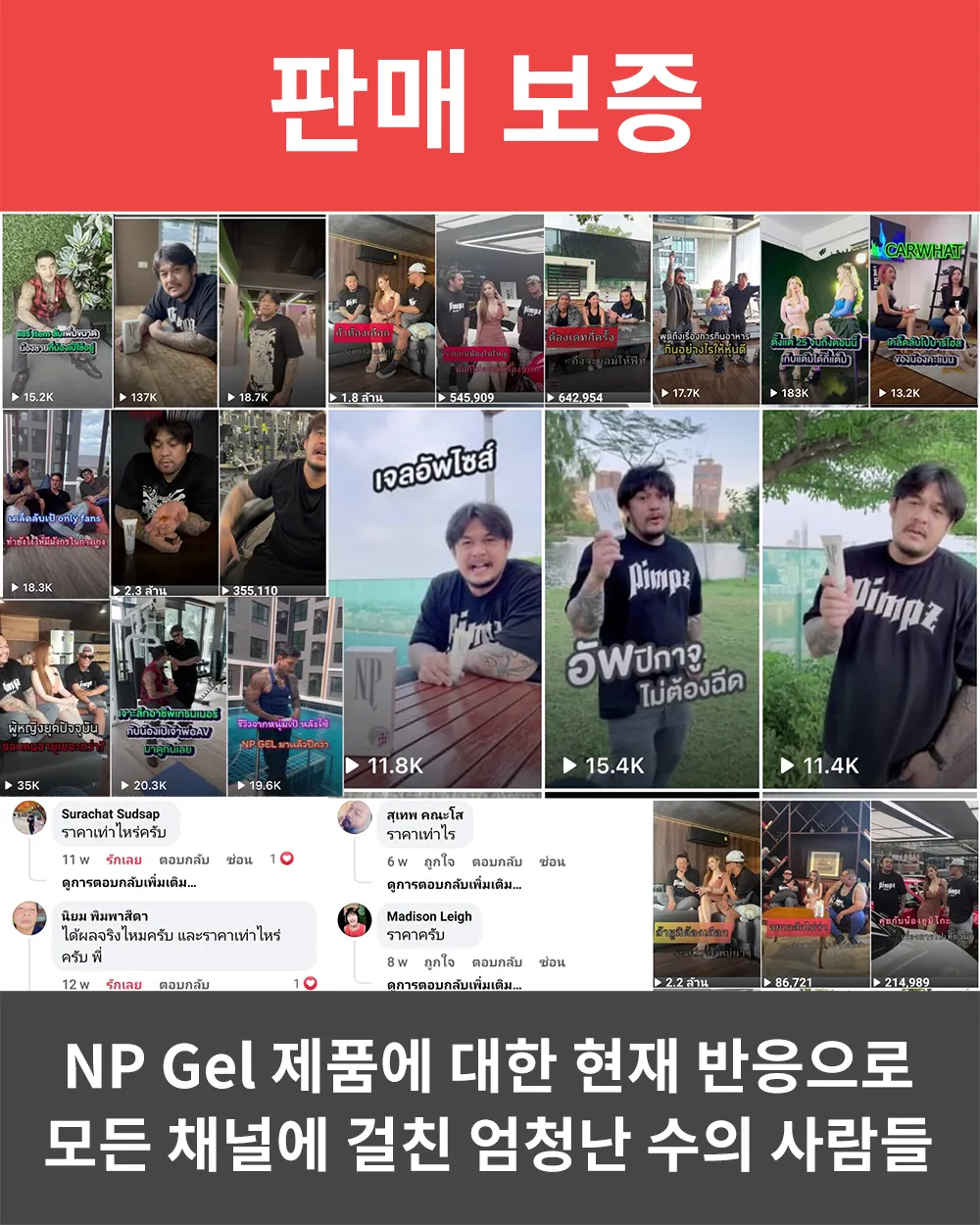 판매 보증