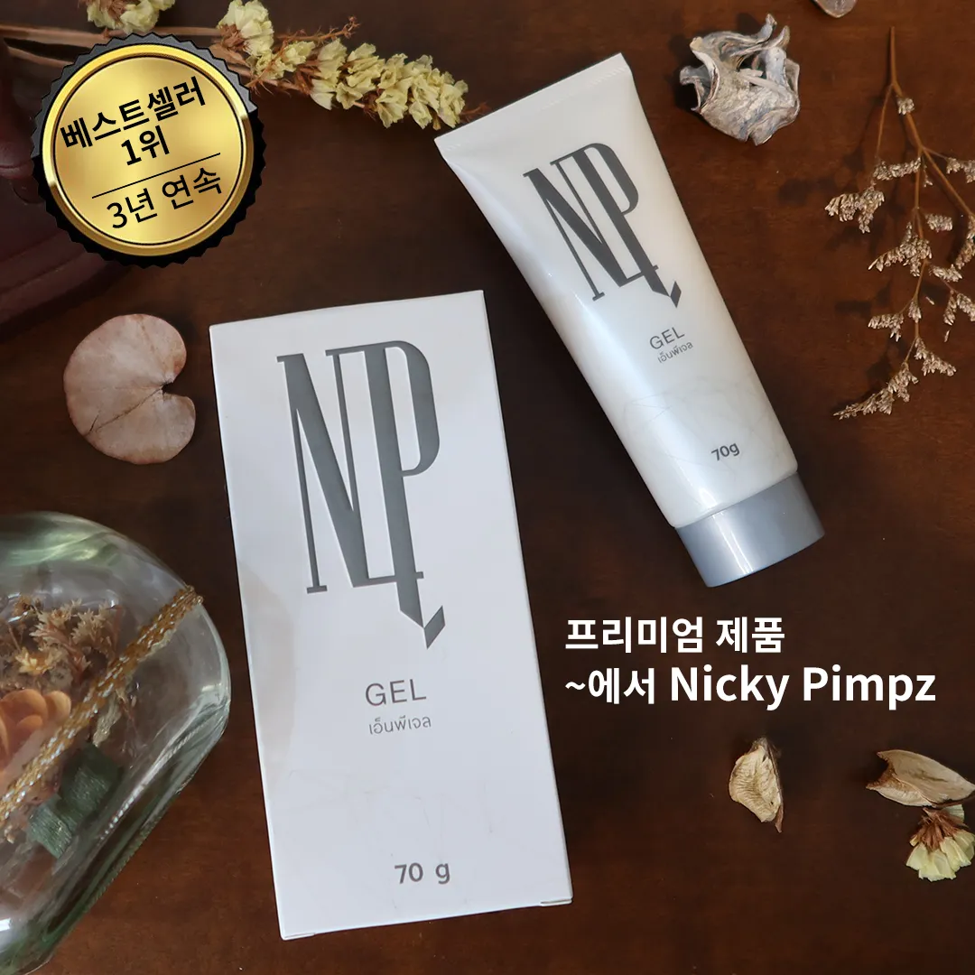 프리미엄 제품